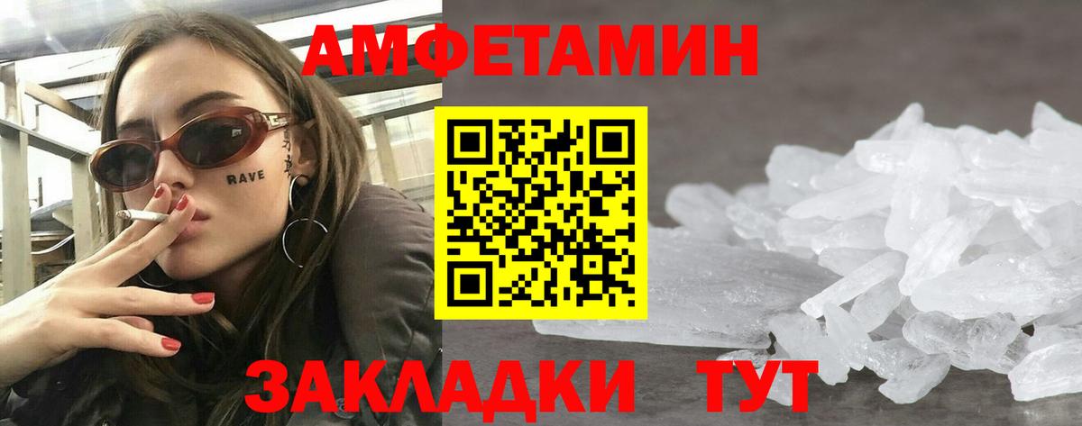 Амфетамин Premium Новоуральск