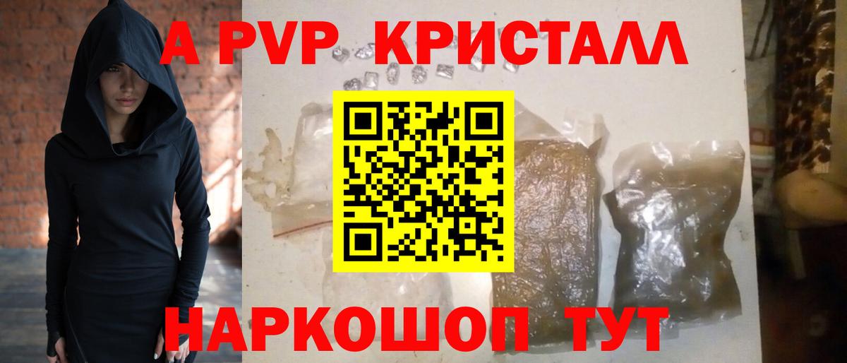 Alpha PVP кристаллы  купить наркотик  A-PVP VHQ  Новоуральск  Alpha-PVP  А ПВП СК  Вход с VPN 