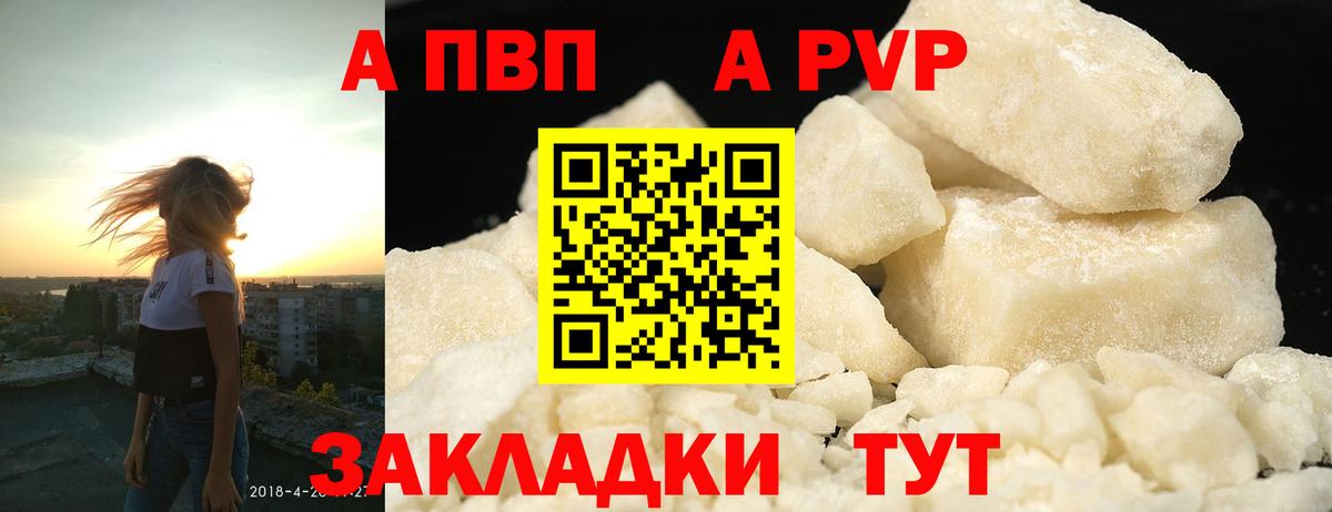 Альфа ПВП Соль Новоуральск