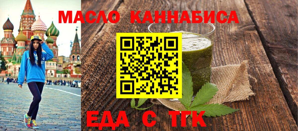 Печенье с ТГК конопля  Вход с VPN  Новоуральск 