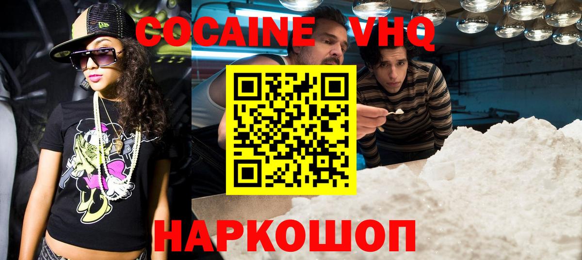 Кокаин  COCAIN VHQ  где найти   Вход с VPN  Новоуральск  КОКАИН 97% 