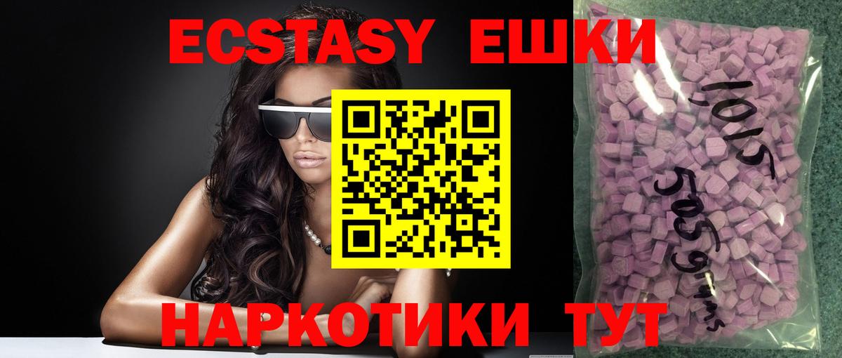 Ecstasy mix Новоуральск