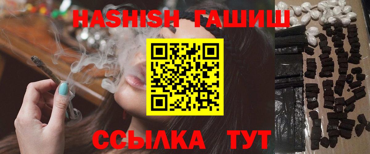 Новоуральск  Гашиш hashish  Вход с VPN 