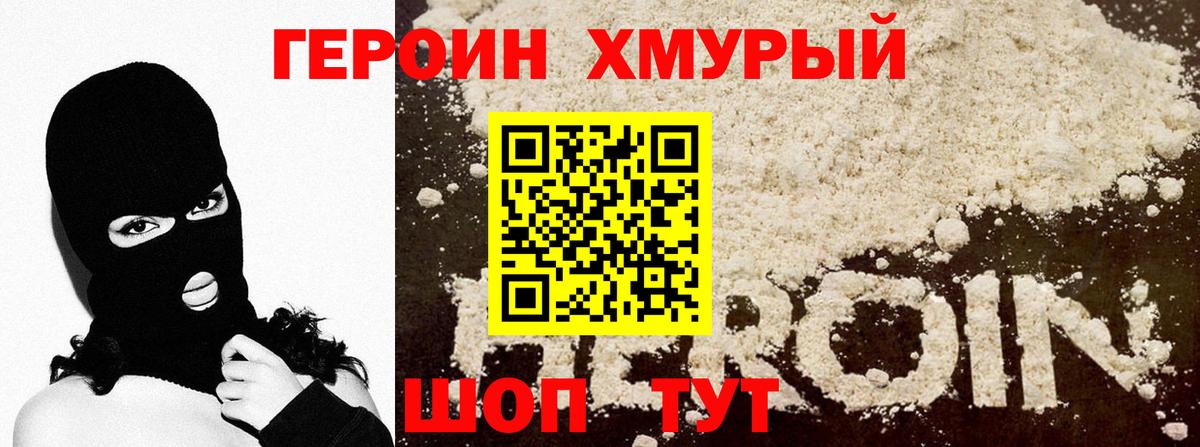 Новоуральск  Героин гречка  Вход с VPN 