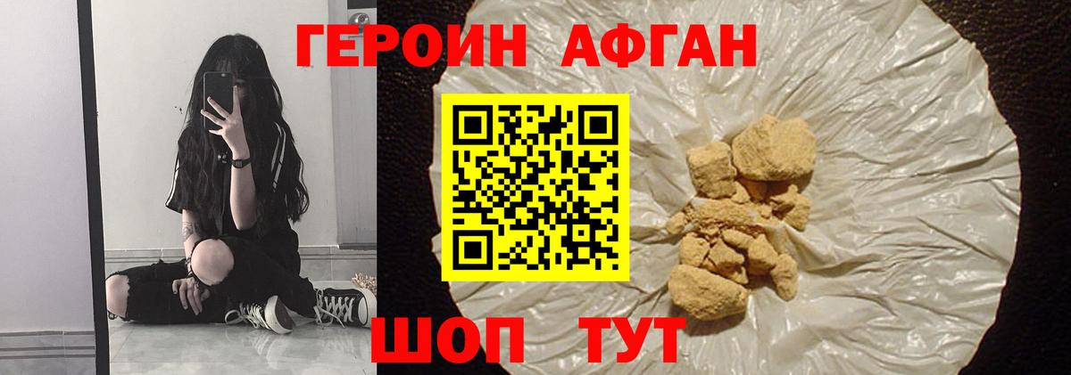 ГЕРОИН гречка Новоуральск