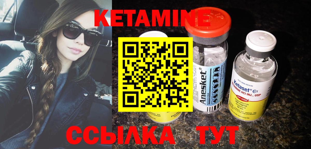 Кетамин ketamine Новоуральск