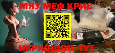 метамфетамин Бугуруслан