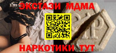 мяу мяу кристалл Ипатово