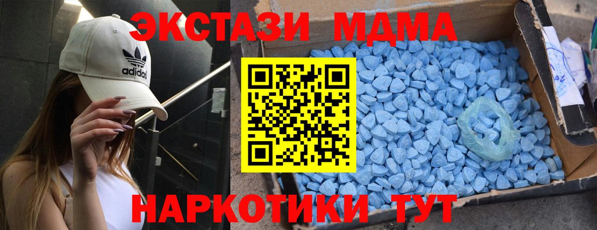 МДМА кристаллы  МДМА кристаллы  Вход с VPN  Новоуральск 
