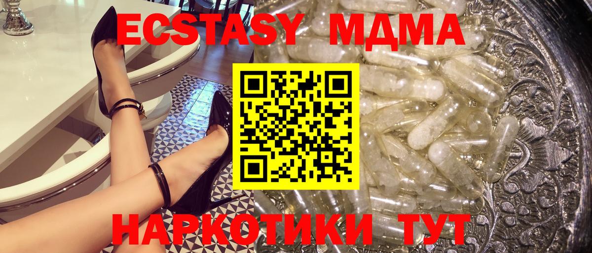 МДМА VHQ Новоуральск