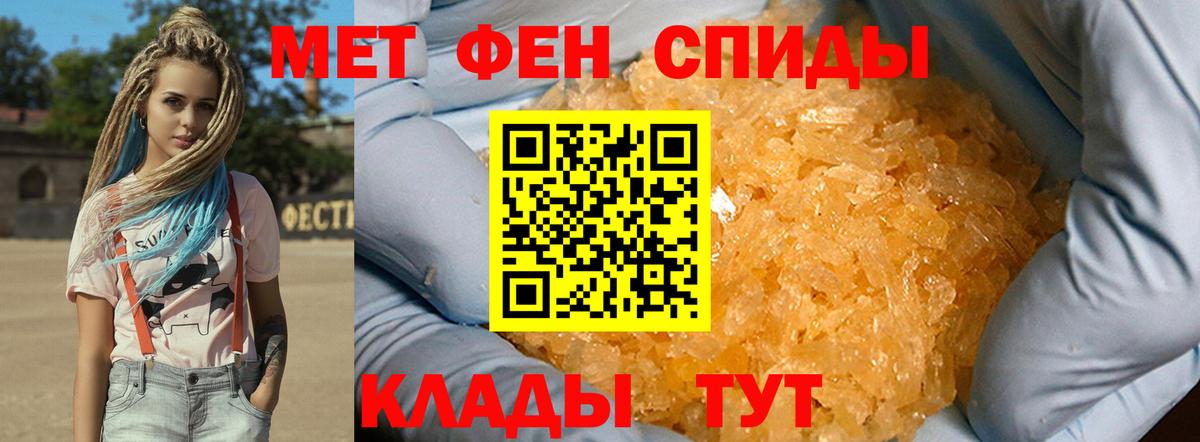 МЕТАМФЕТАМИН кристалл Новоуральск